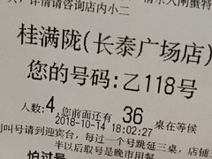 账单-玛尚诺Pizza&Bar(长泰广场店)