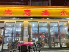 -余家庄肥肠鱼地方汤锅(银杏大道店)