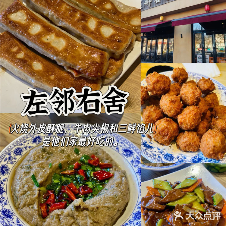 🔥 北京褡裢火烧必吃前五名，你最爱哪家[馋]