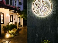 -汤宴·参须肚包鸡(南京路店)