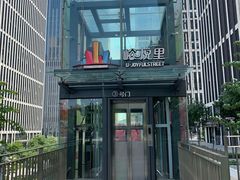 -峪悦里(汉峪金融商务中心店)