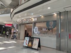 门面-喜茶(无锡荟聚中心店)