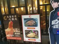 门面-客家道(百脑汇店)