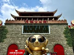 -茂德公鼓城