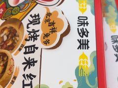 -味多美蛋糕(大兴店)