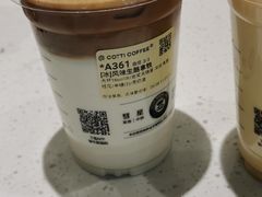 -库迪咖啡(北京K酷时尚广场店)