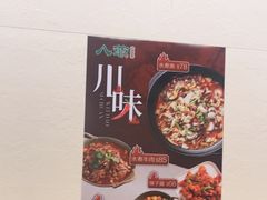 -八爷茶餐厅
