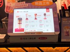 -书亦烧仙草(嘉新大厦店)