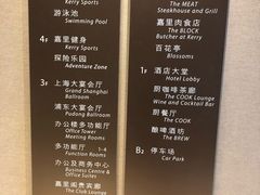 -上海浦东嘉里大酒店