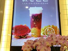 店内布置-%百分茶(江阴万达店)