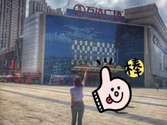 门面-万达广场(宁德蕉城店)