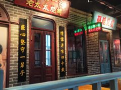 -北三老太太烧烤(人生一串上榜店)