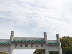 -武汉大学-樱园