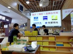 -上海网星眼镜批发·蔡司依视路官方授权(三叶眼镜城店)