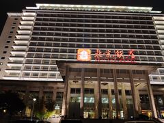 -北京饭店