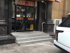 门面-武圣羊汤(手帕口店)