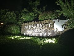 -浙江安吉JW万豪酒店·万豪中餐厅