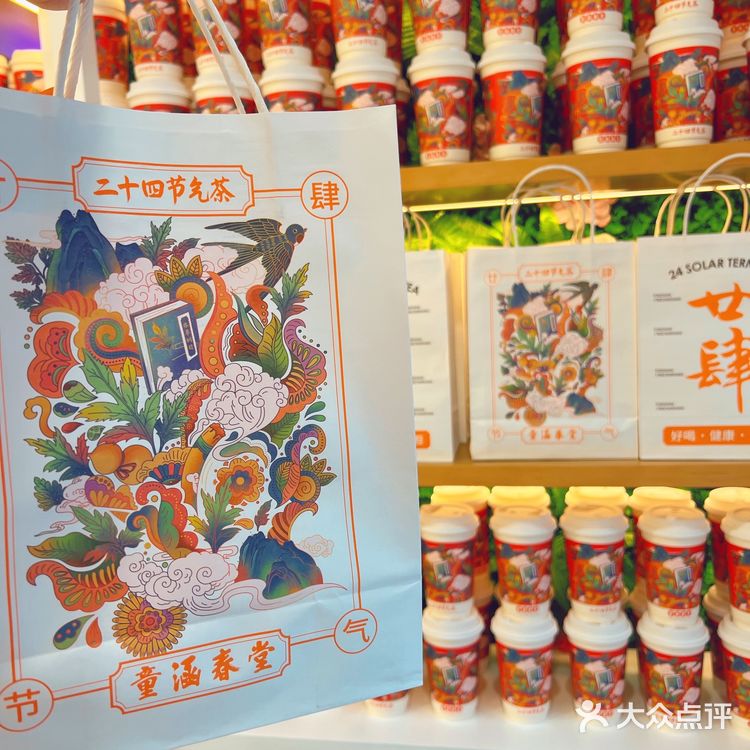 上海必打卡-童涵春堂24节气茶