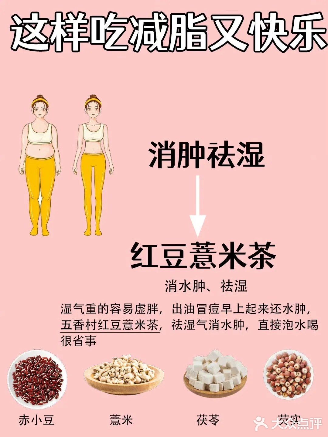 打开七夕的正确方式！减脂又快乐！
