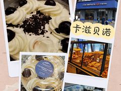 黑森林蛋糕-卡滋贝诺(步行街店)