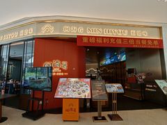 -闽海肴(北辰荟店)