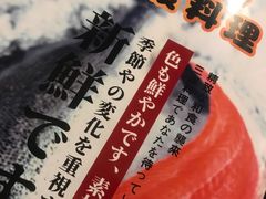 -三渡居酒屋