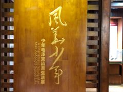 -韶山毛泽东同志故居