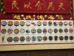 菜单-赵氏传承特色牛奶甜品店(达明店)