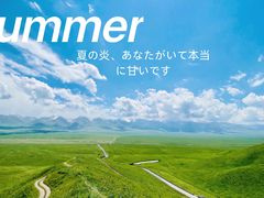 -新疆那拉提国家旅游度假区