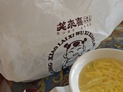 -笑来喜馄饨小笼工坊店(湖滨街店)