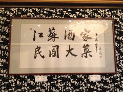 包房-古南都·江苏酒家(建宁路店)