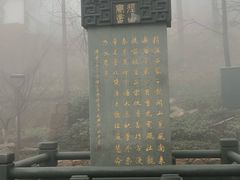 -径山寺