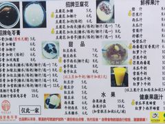 -五福堂龟苓膏(河东北山店)