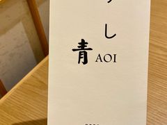 -鮨青(恒基名人购物中心店)