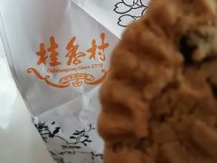 -桂香村(护国寺店)