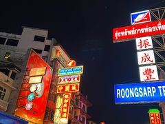 -唐人街(耀华力路)