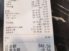 -大东海海鲜酒楼(渔人码头总店)