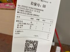 -益禾堂·薄荷柠檬水(龙城店)