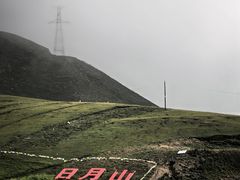 -日月山景区