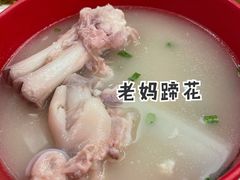 -廖老妈蹄花(中海国际店)