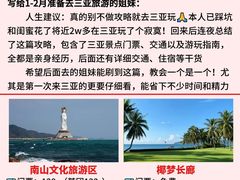 -三亚蜈支洲岛旅游区