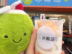 -冰椰岛椰冰(亚龙湾店)