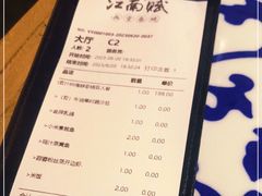 -江南赋(内蒙古大厦店)