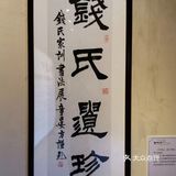 梦回吴越｜红墙灰瓦千古文化起点杭州钱王祠