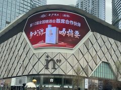 -成都银泰中心in99