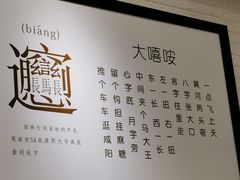 -大嘻咹biangbiang面(历史博物馆店)