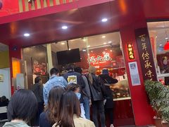 门面-王浩儿纪六孃甜皮鸭(东大街店)