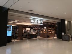 -茑屋书店(天目里店)