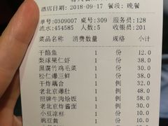 账单-小吊梨汤·北京菜·烤鸭(新奥店)