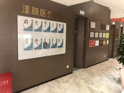 -上海漾颜医疗美容